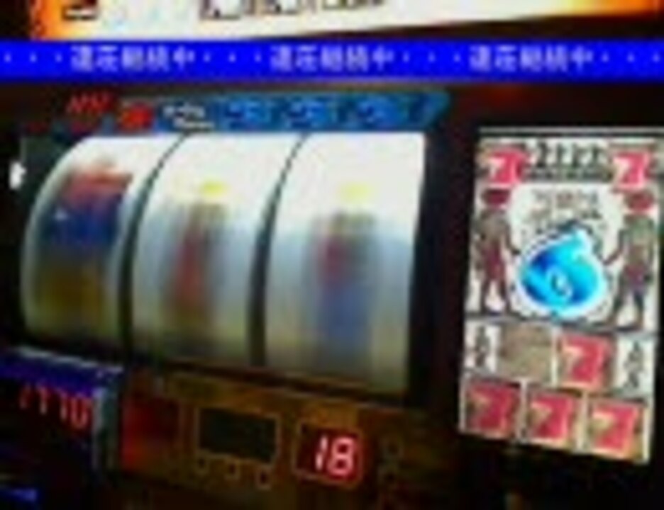 【実機】黄金神Ｇで遊んでみた（６）【4号機】