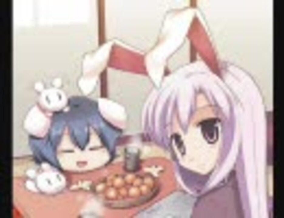 祝】東方儚月抄 ～ 月のイナバと地上の因幡【発売】 - ニコニコ動画