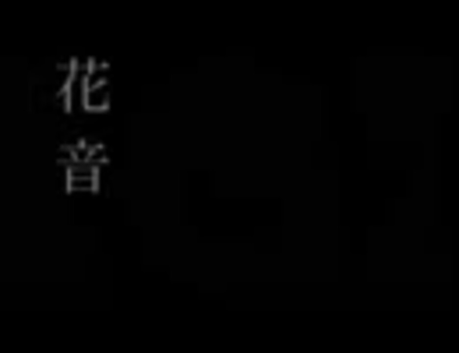 人気の Pia No Jac 動画 177本 2 ニコニコ動画