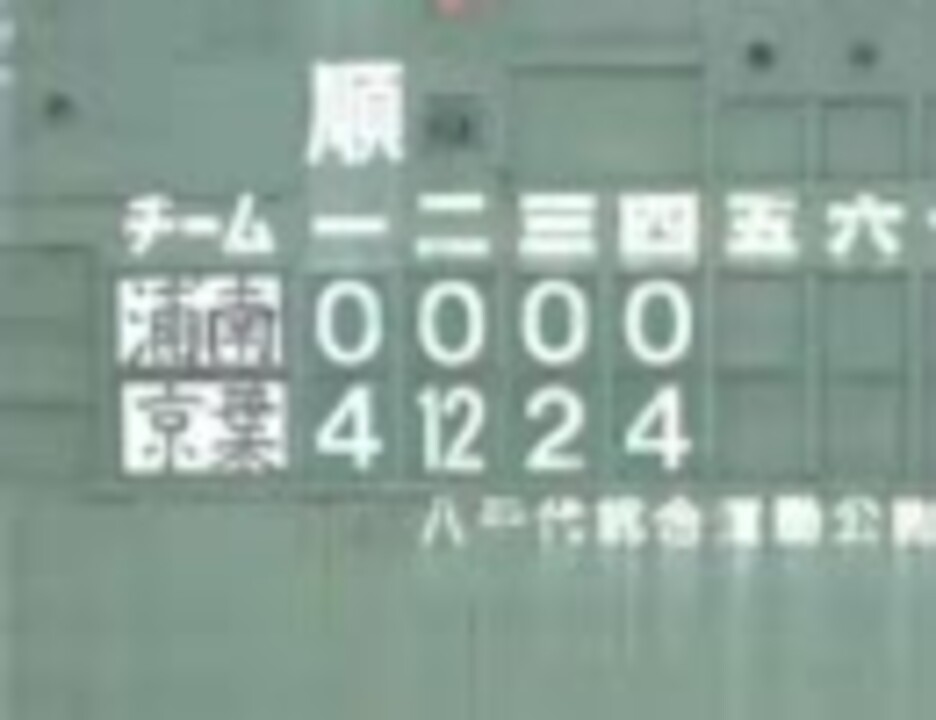 人気の ルーキーズ 動画 81本 ニコニコ動画