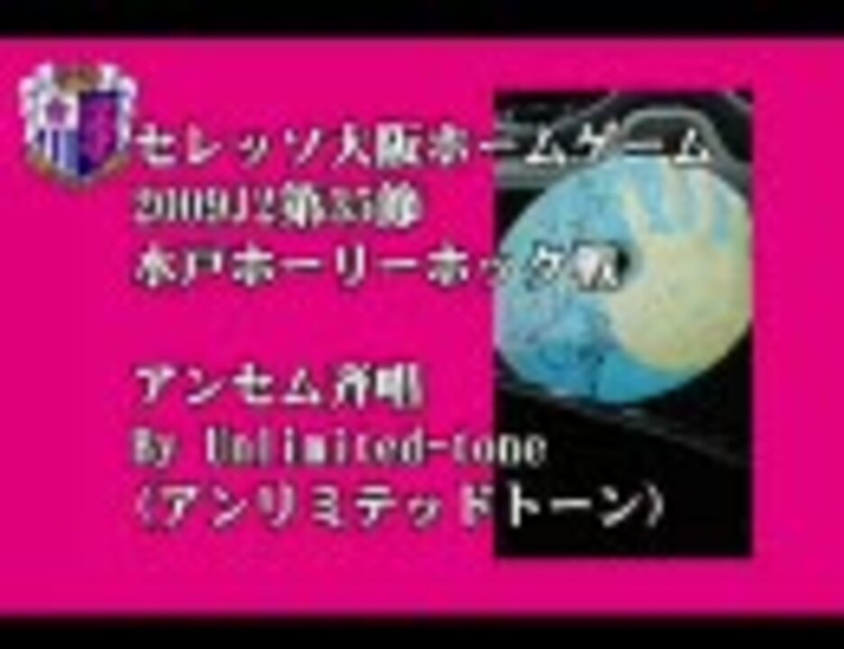 人気の アンセム 動画 341本 ニコニコ動画