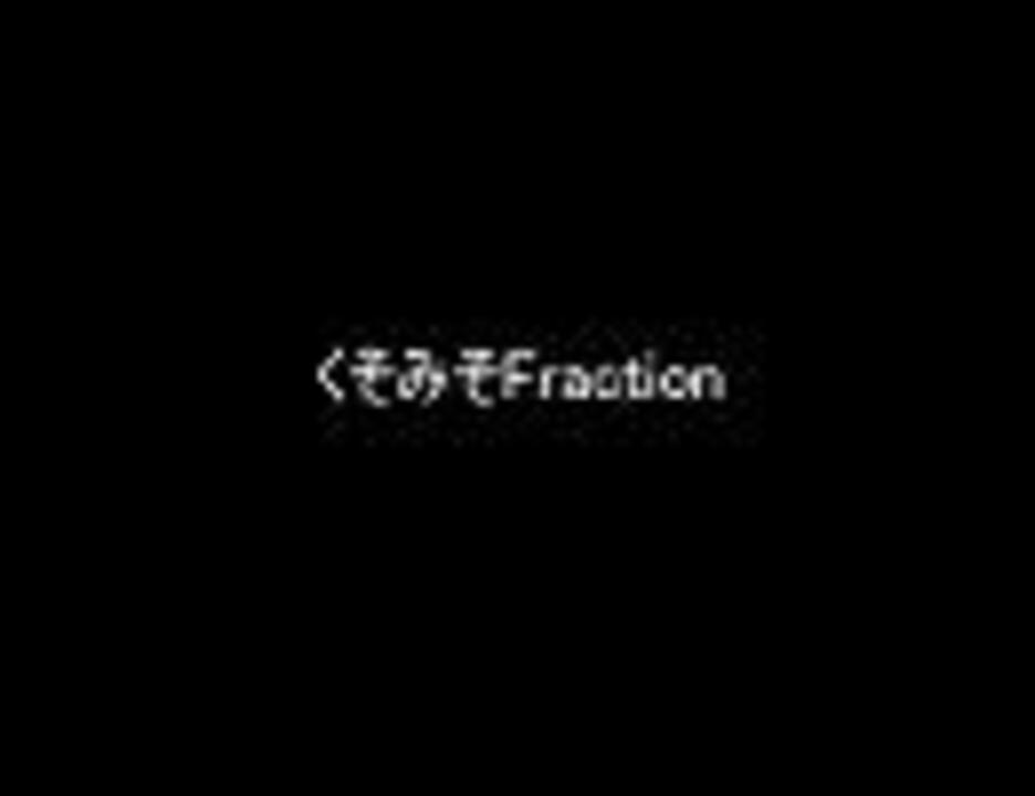 人気の くそみソング 動画 424本 4 ニコニコ動画