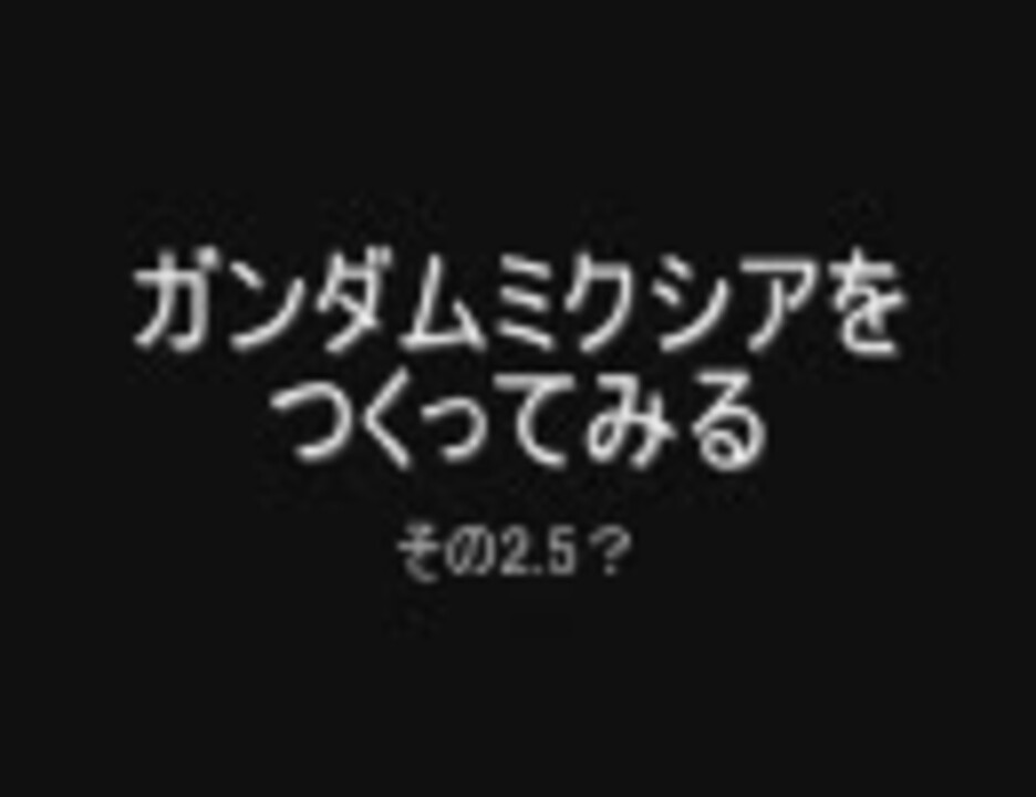 人気の「MS少女」動画 460本 - ニコニコ動画