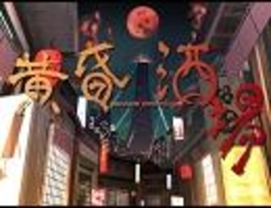 Festiv-al-coholically - ニコニコ動画