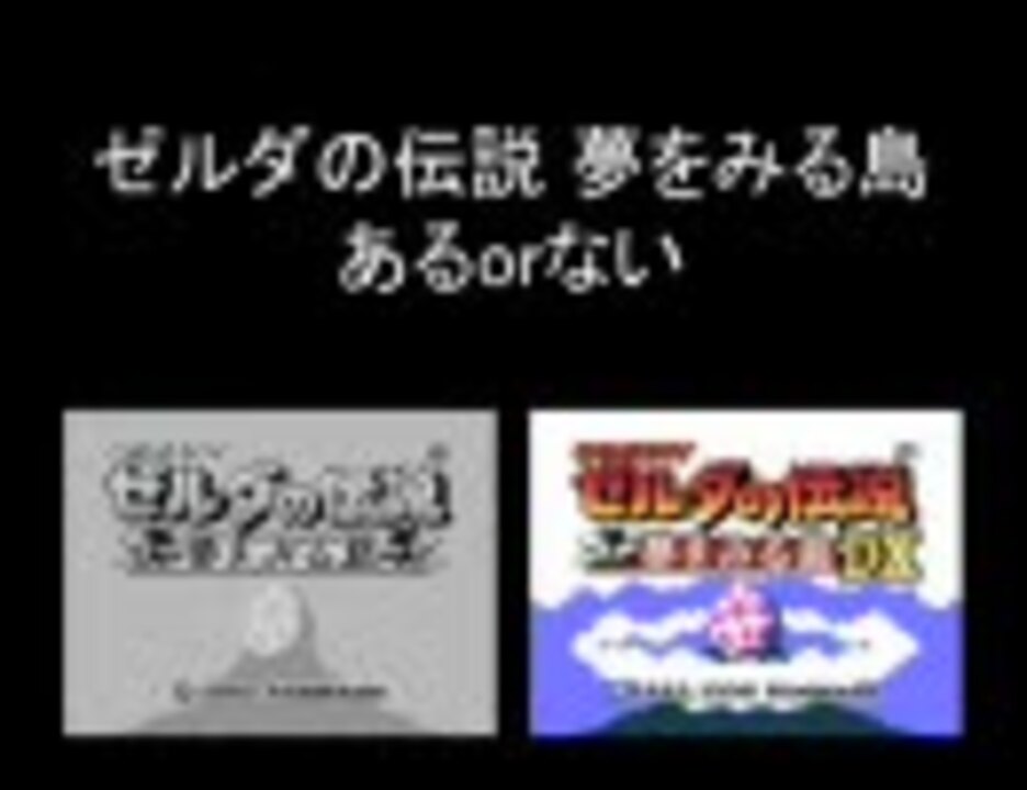 人気の 夢をみる島 どろぼー 動画 31本 ニコニコ動画
