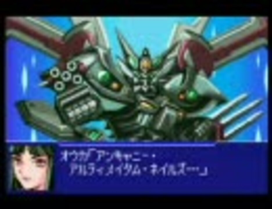 スーパーロボット大戦og2 Ver A 第37話 ニコニコ動画