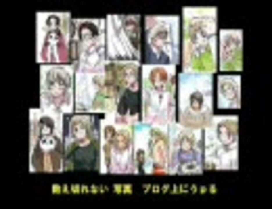 人気の Apヘタリアで替え歌 動画 1 708本 8 ニコニコ動画