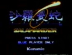コナミ「沙羅曼蛇」レポートパッド/Konami 