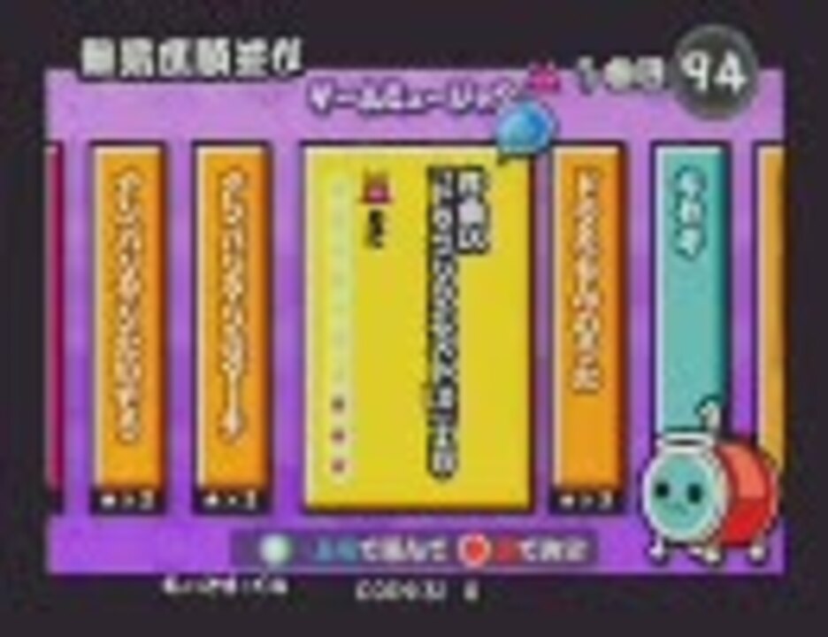 人気の 太鼓の達人 高画質 動画 47本 ニコニコ動画