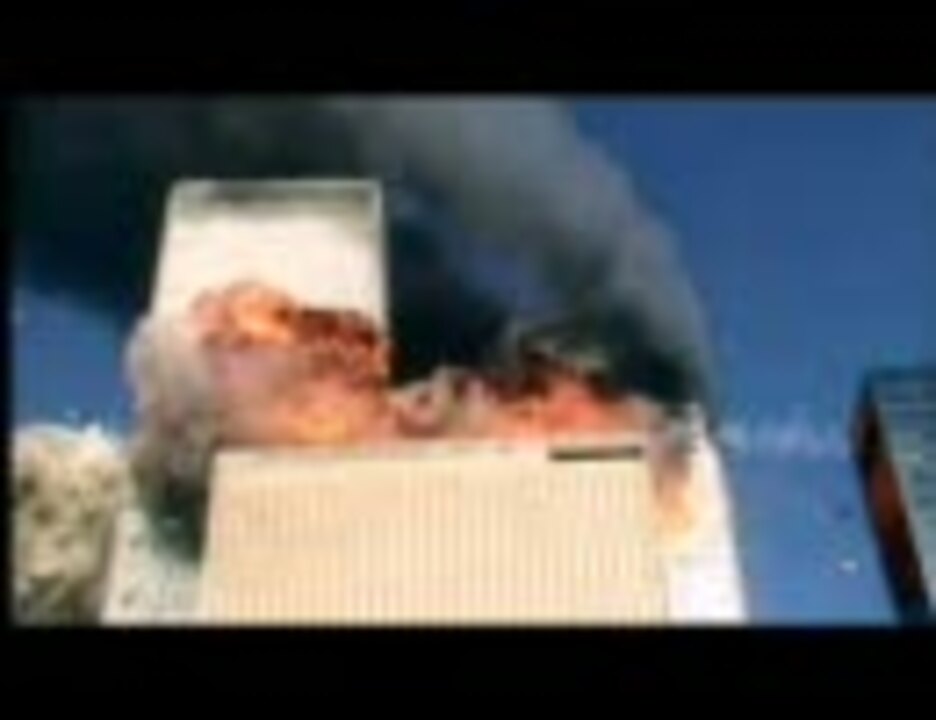 911の嘘をくずせ-ルースチェンジ２ 完全字幕版 No.7 - ニコニコ動画