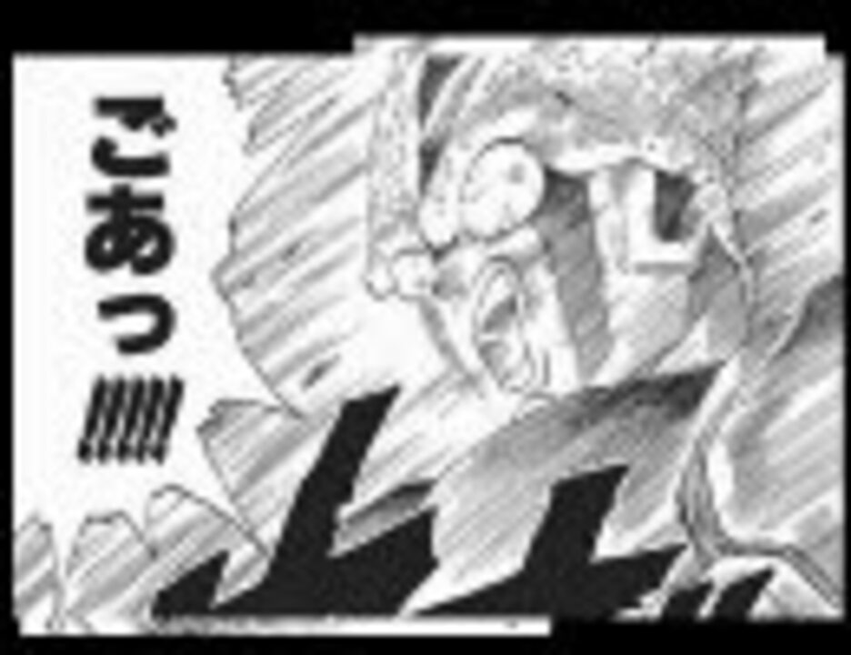 人気の ドラゴンボール 漫画 動画 74本 ニコニコ動画