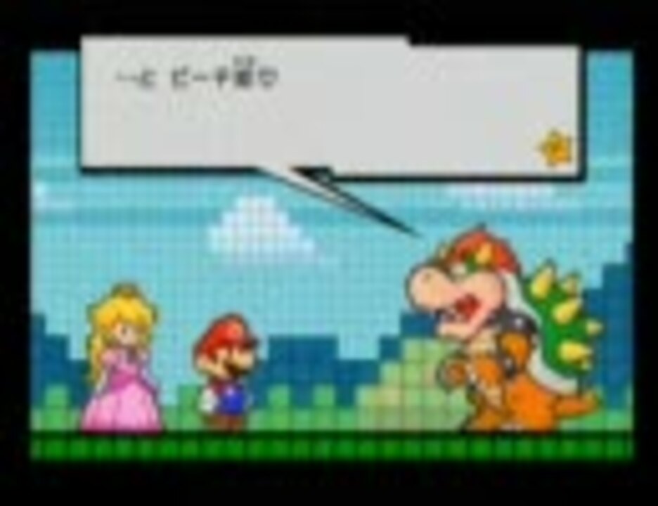 人気の Wii スーパーペーパーマリオ 動画 4本 ニコニコ動画