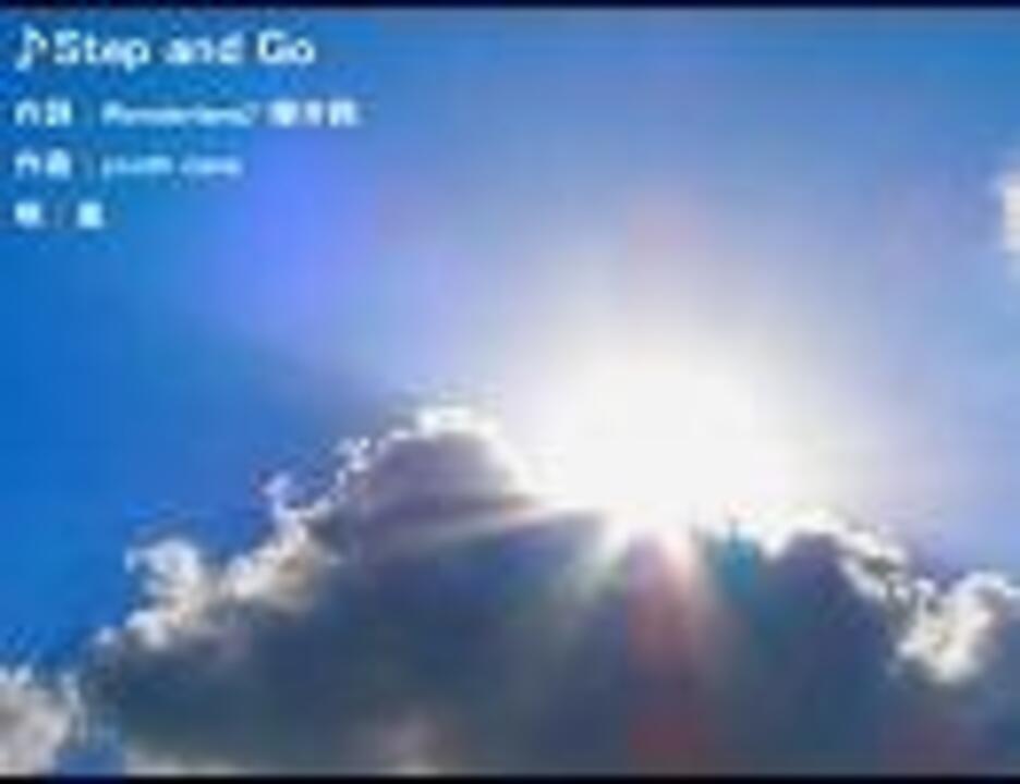 高音質 一人で嵐の Step And Go を歌ってみた ニコニコ動画