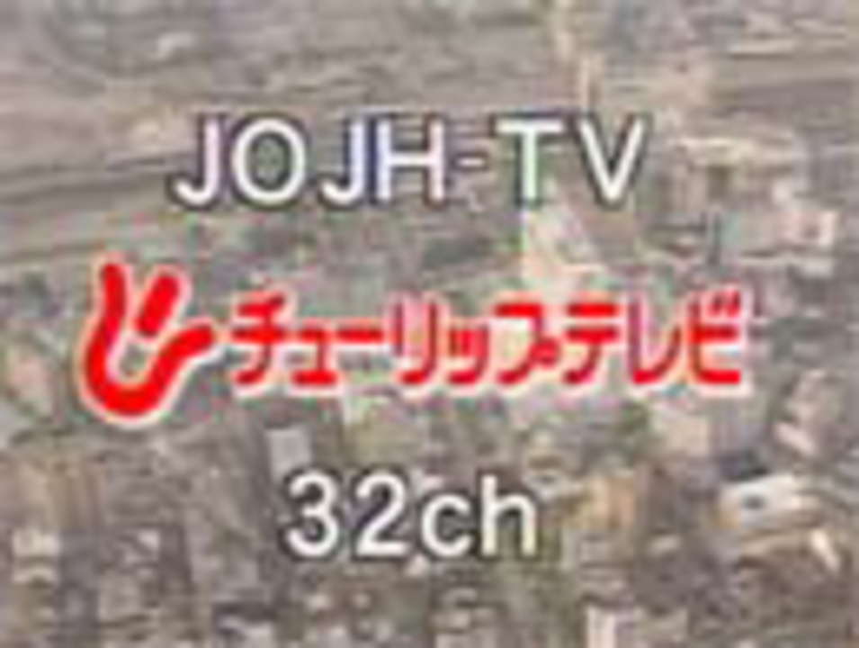 人気の 放送開始 終了 動画 1 691本 ニコニコ動画