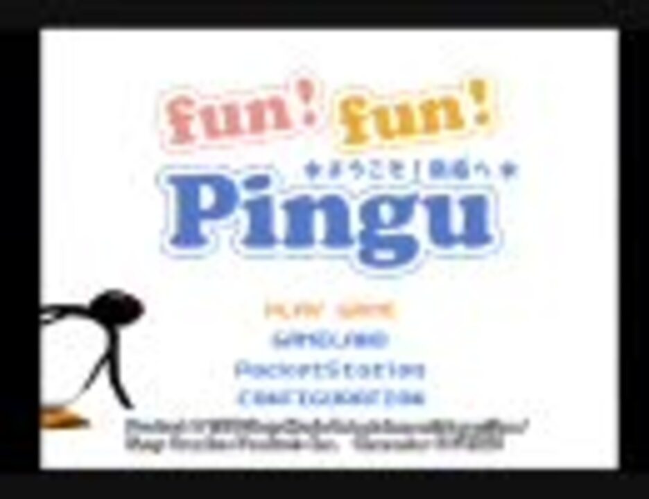 ちょっとピングー語教えてくれ Fun Fun ｐingu実況プレイ Part1 ニコニコ動画