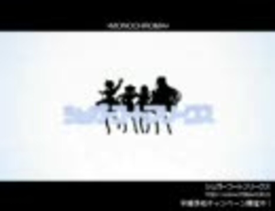 シュガーコートフリークス 応援movie ニコニコ動画