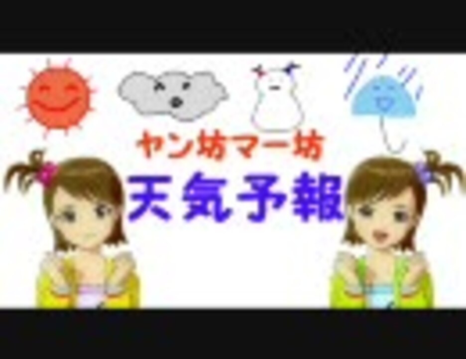 人気の ヤンマー 動画 5本 3 ニコニコ動画