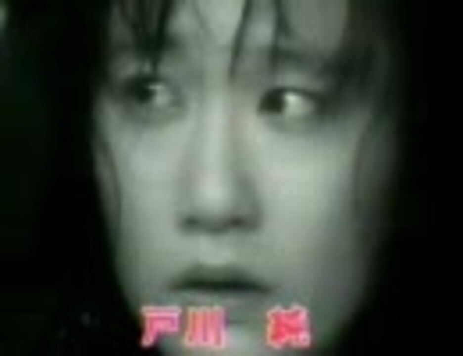 音ずれ無し 戸川純 好き好き大好き ニコニコ動画