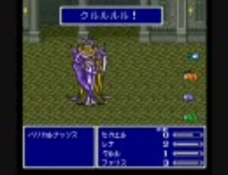 人気の Ff5 蛙縛り 動画 35本 ニコニコ動画