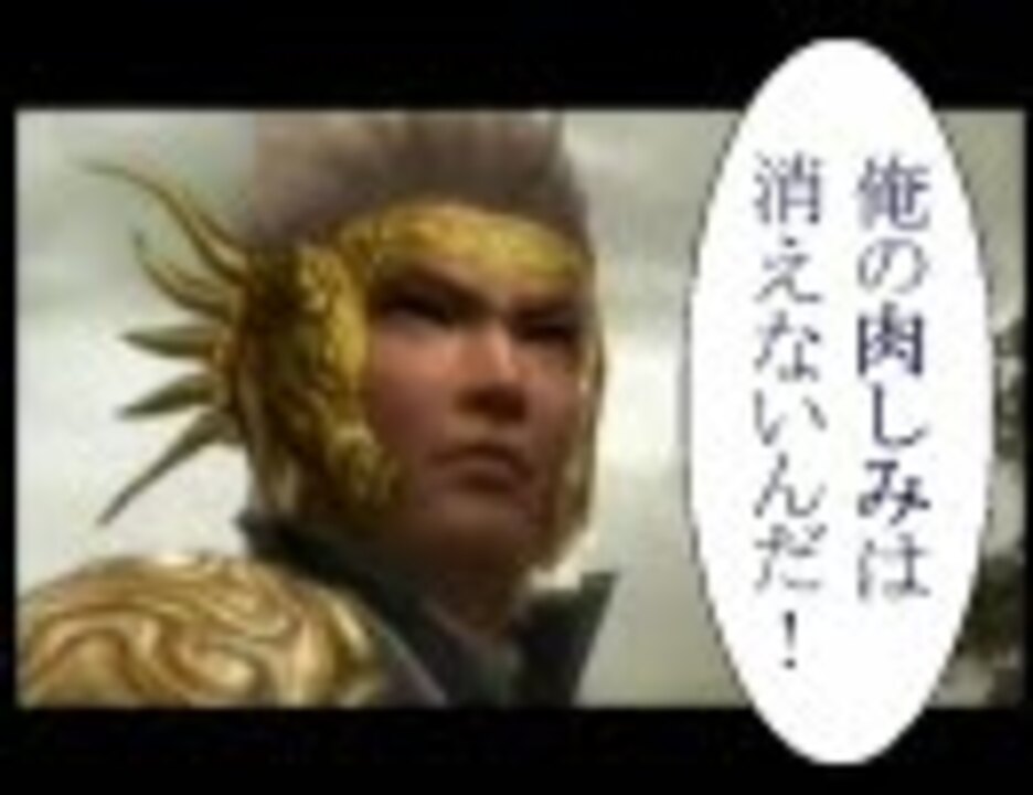 三國無双mad ソードマスター馬超 ニコニコ動画