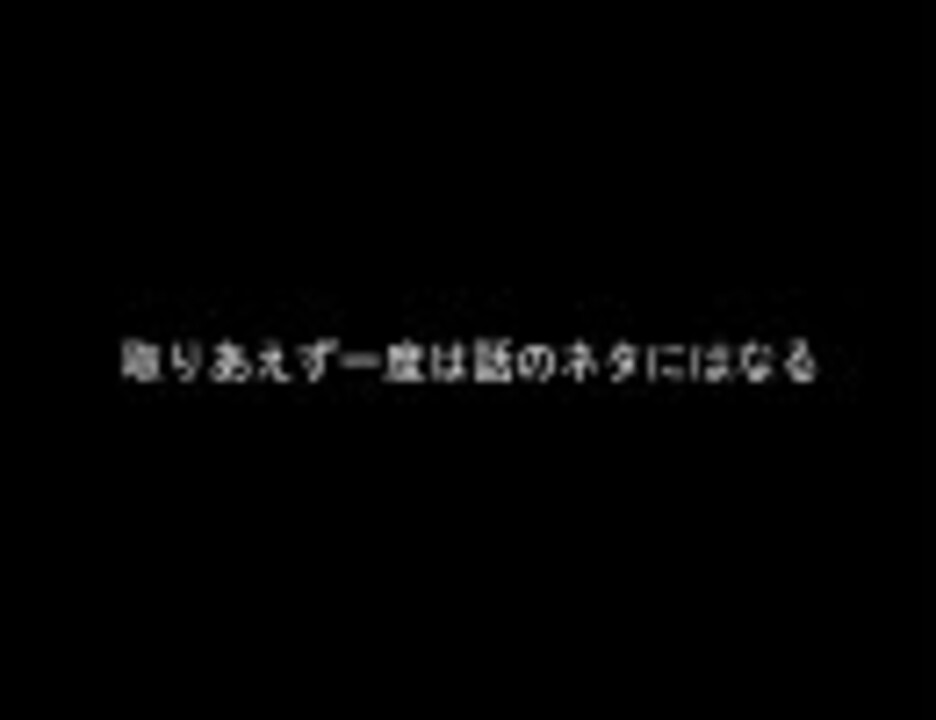 人気の 文字を読む動画 あるあるorねーよ 動画 97本 ニコニコ動画