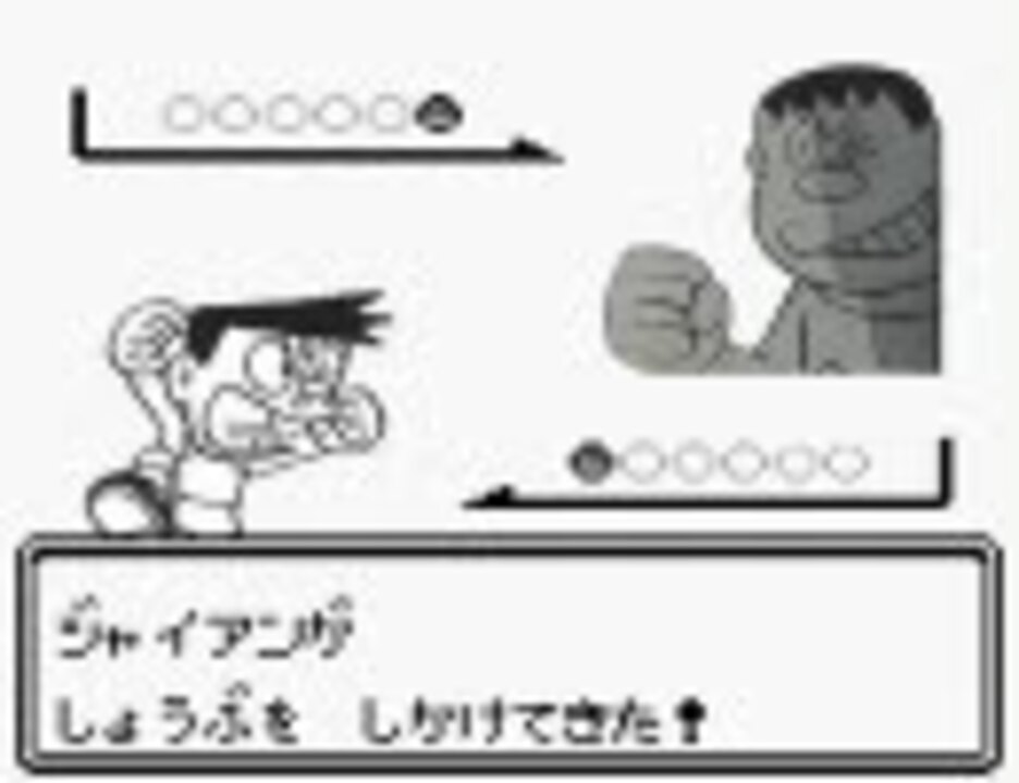 スネ夫がジムリーダーと戦うときに流れている曲 フル ニコニコ動画