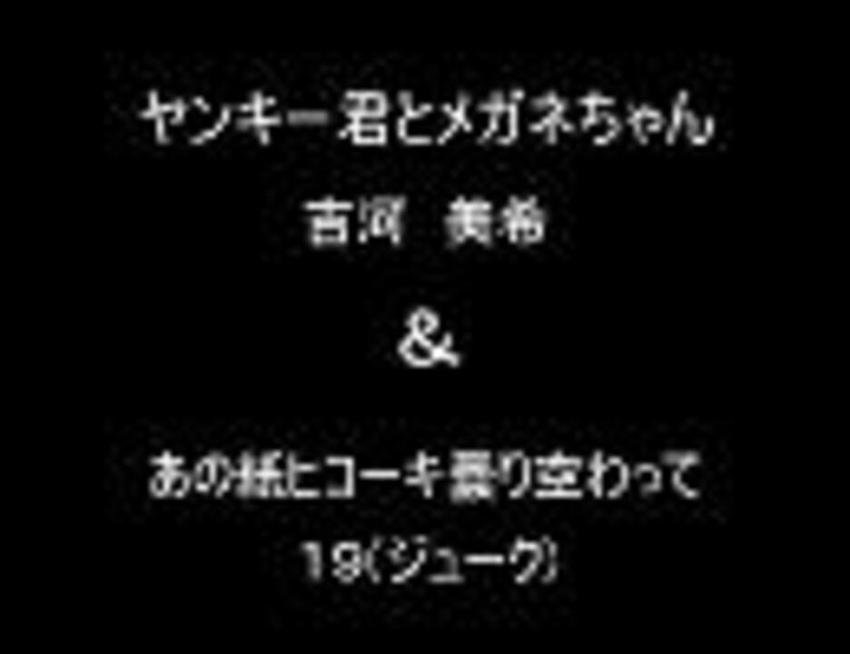 人気の ヤンキー 動画 500本 4 ニコニコ動画