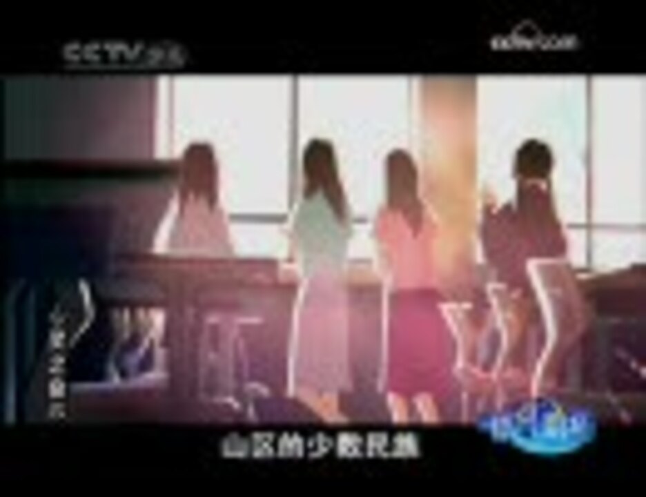人気の アニメ 中国 動画 513本 10 ニコニコ動画