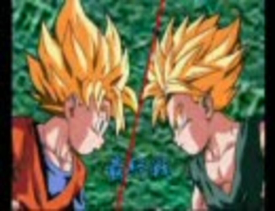 ドラゴンボールz 真武闘伝 対戦台詞集 孫悟天 ニコニコ動画