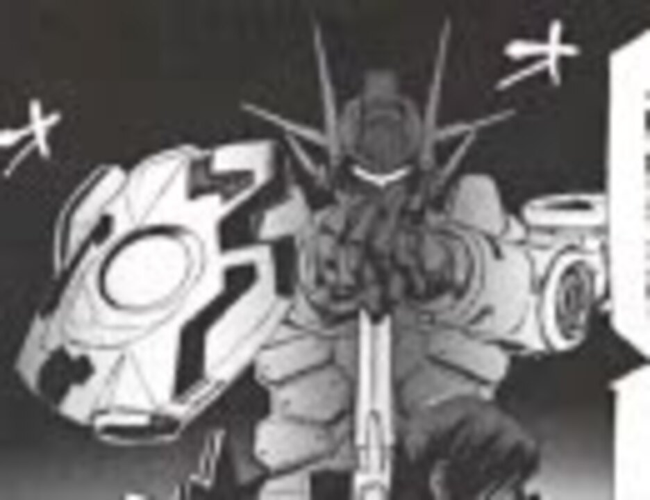 機神大戦ギガンティックフォーミュラ 漫画版 後編 ニコニコ動画