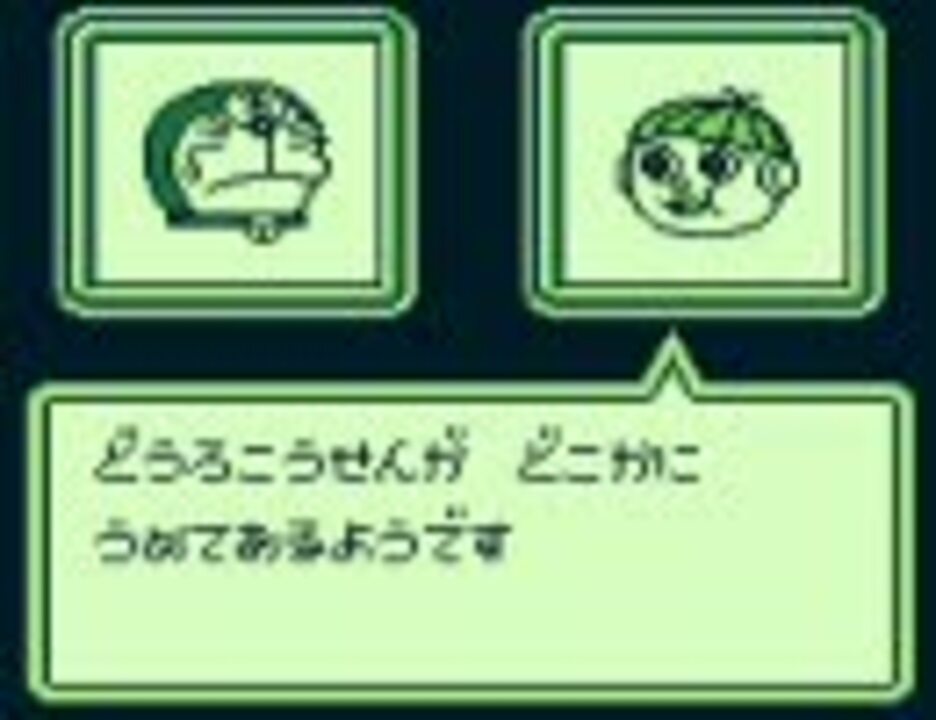 ドラえもん 対決ひみつ道具 その4 1 ニコニコ動画