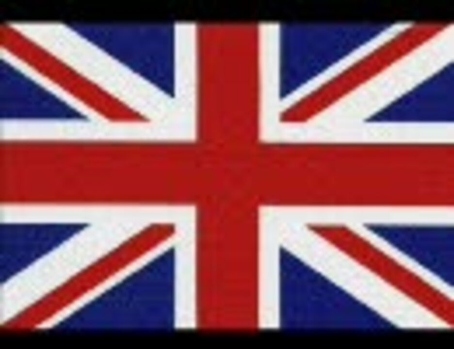 英国擲弾兵 The British Grenadiers 歌詞入り ニコニコ動画