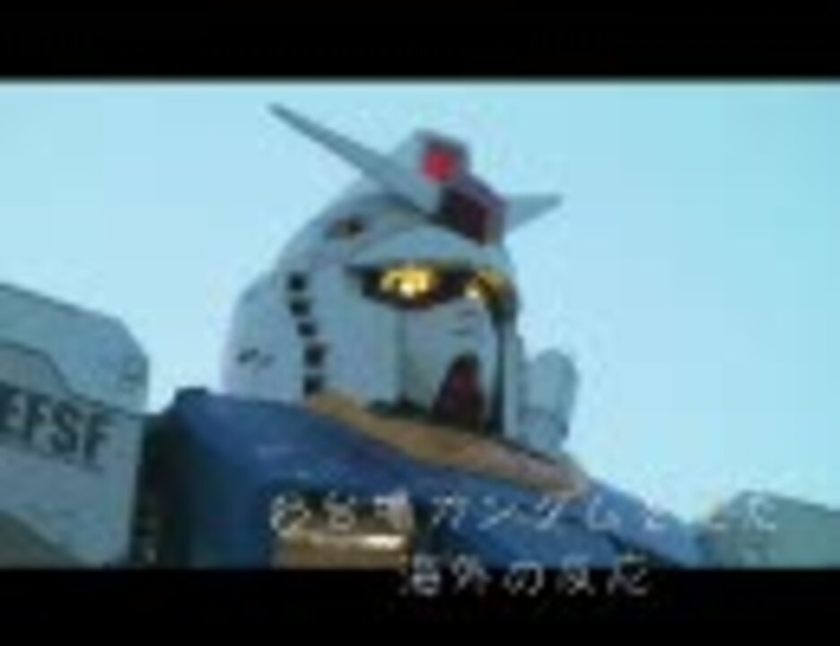 お台場ガンダムを見た海外の反応 修正版 ニコニコ動画