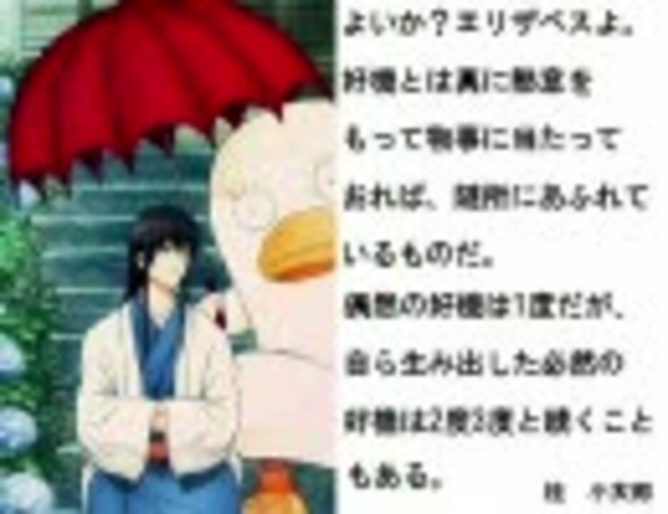 人気の 銀魂 名言 動画 25本 ニコニコ動画