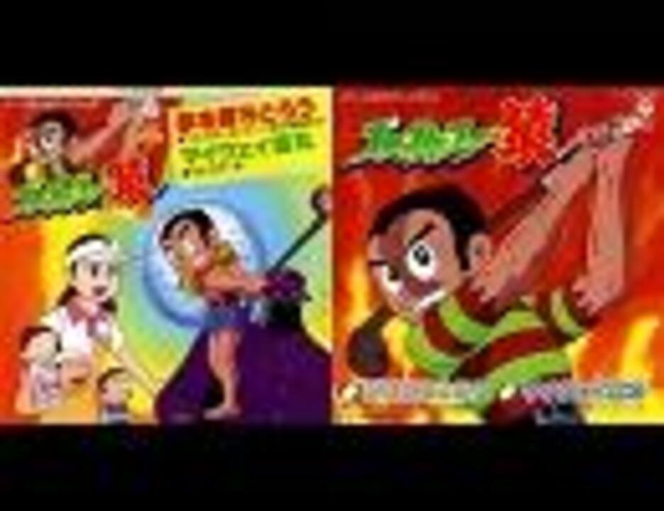 TVアニメ「プロゴルファー猿」ED「マイウェイ猿丸」ﾌﾙｺｰﾗｽ「高音質 