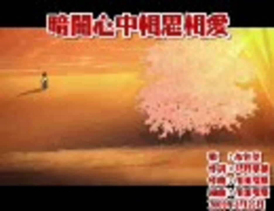 人気の 自動再生 動画 9本 ニコニコ動画