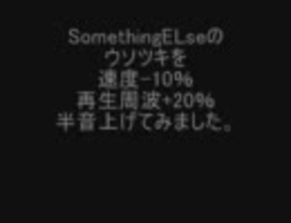 人気の Somethingelse 動画 57本 ニコニコ動画