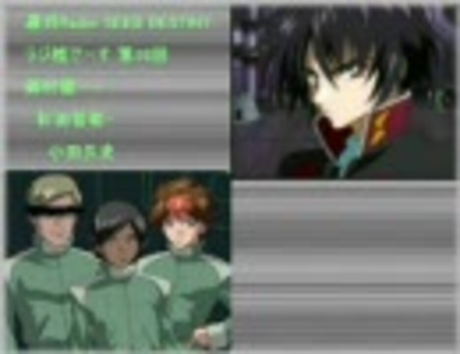 週刊radio Seed Destiny ラジ種でーす 第回 鈴村健一 杉田智和 小田久史 ニコニコ動画