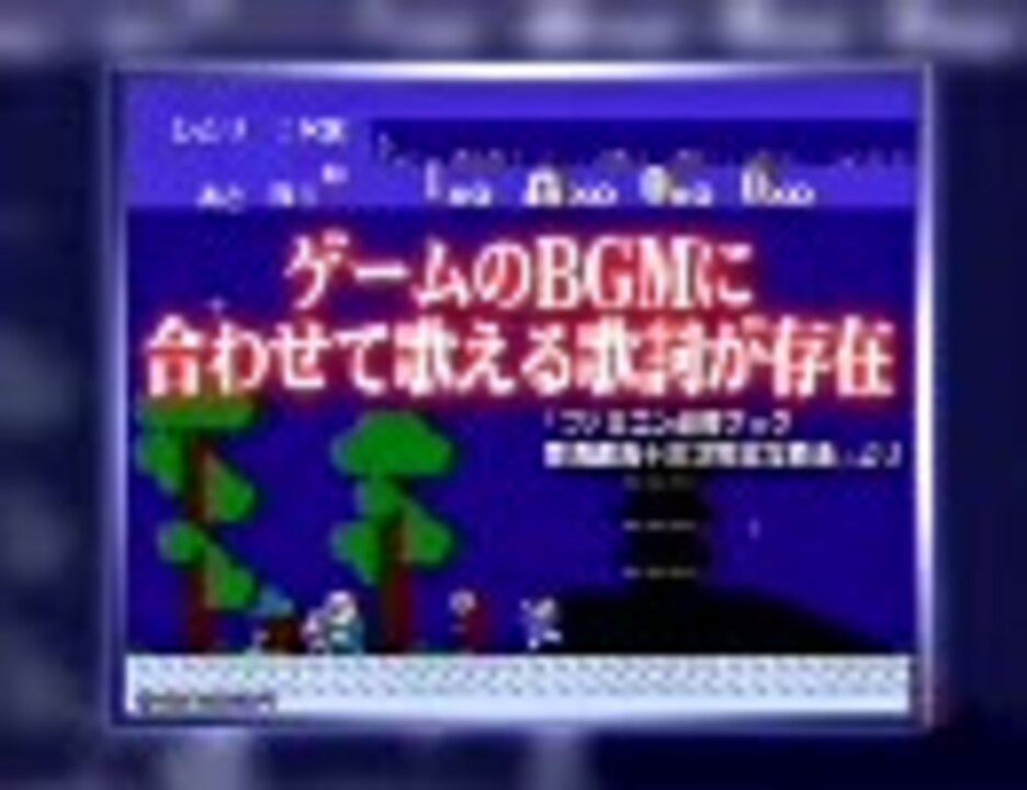 ゲームセンターcx 東海道五十三次での熱唱編 ニコニコ動画