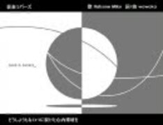 裏表ラバーズ　歌ってみた　【けったろ】