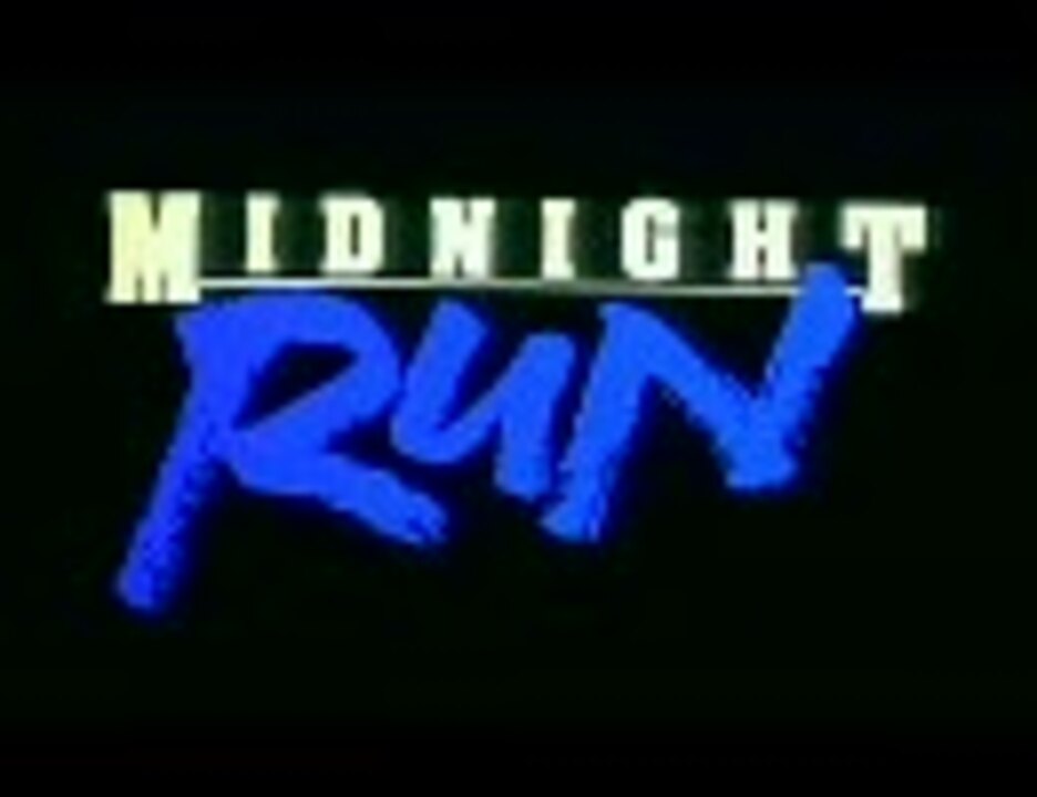 映画予告編【MIDNIGHT RUN】1988 - ニコニコ動画