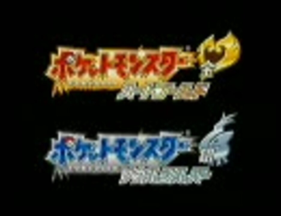 ポケモンhg Ss Cm全13本まとめ 紹介映像 バンギラス ニコニコ動画