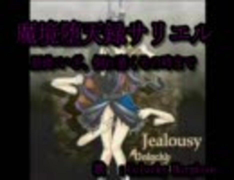 ニコカラ 魔境堕天録サリエル Unlucky Morpheus By 蒼月星 音楽 動画