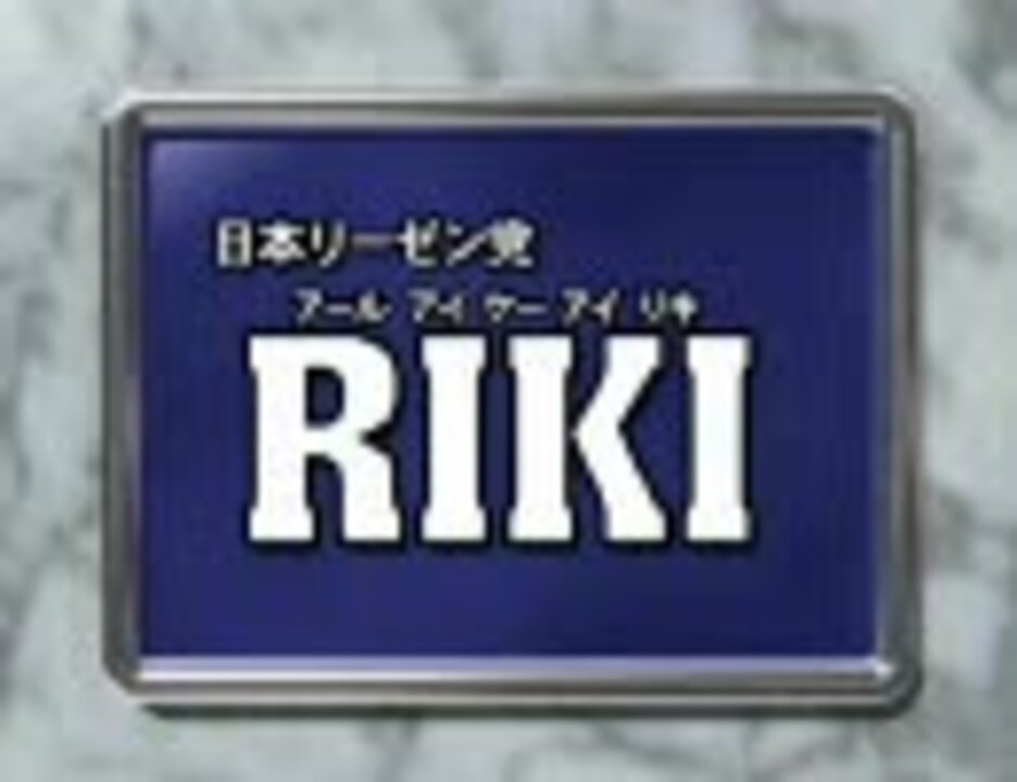 人気の Riki 動画 93本 ニコニコ動画