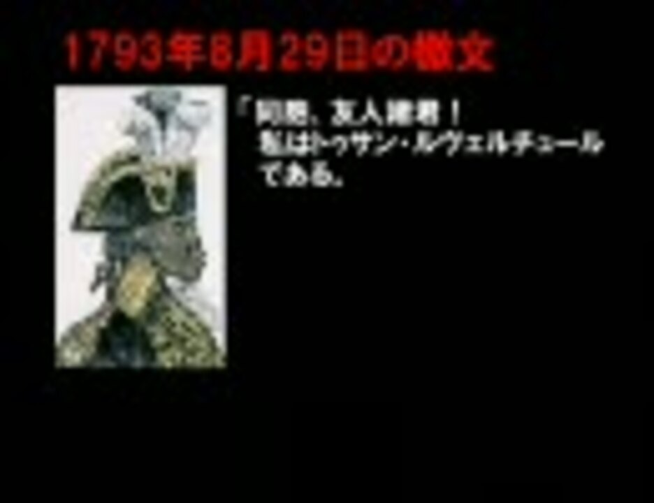 ブラックジャコバン 夢の人 ニコニコ動画