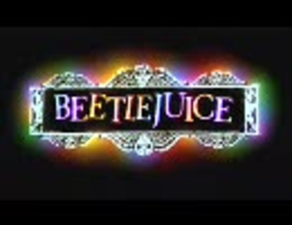 人気の ビートルジュース 動画 34本 ニコニコ動画