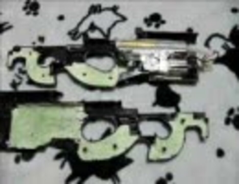 すぐったレディース福袋 消音カスタム p90 - トイガン