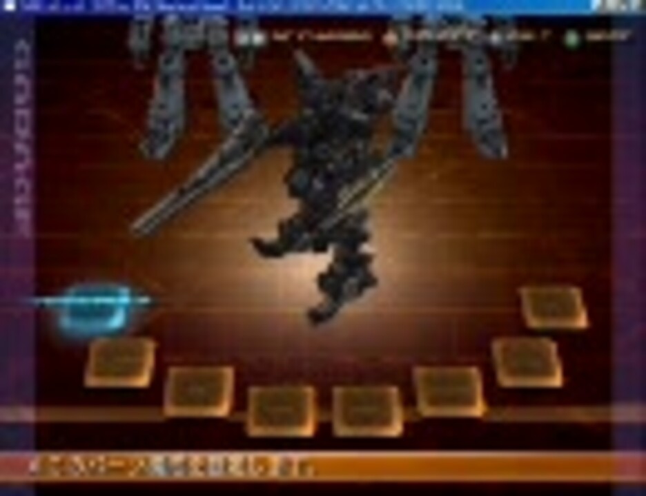 Pcsx2でアーマードコアシリーズいくつか動作検証 ニコニコ動画