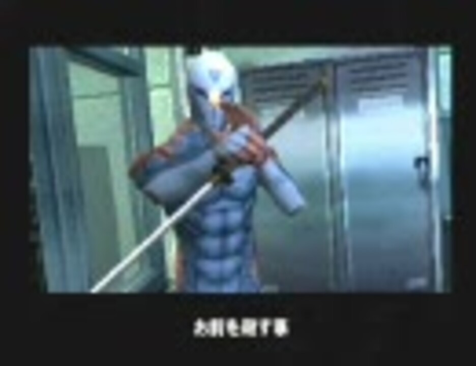 人気の Mgs サイボーグ忍者 動画 39本 ニコニコ動画