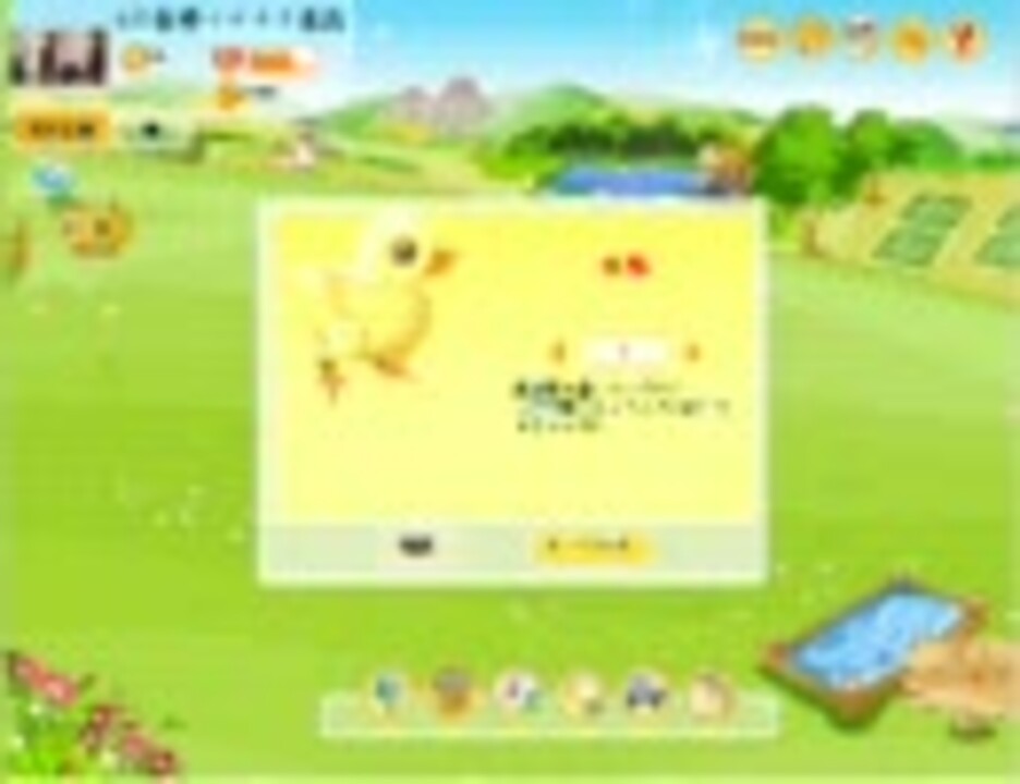 サンシャイン牧場：畜産広場へ初アクセス ニコニコ動画